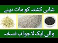 Mardana Taqat Ka Ilaj Jaryan Ihtilaam Ka Mukammal Ilaj Desi Nuskhe Hikmat Youtube Channel