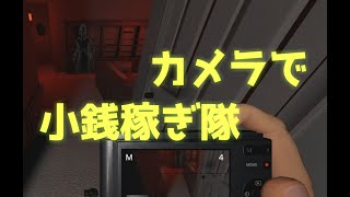 [Phasmophobia]超便利グッズで効率アップを図る実況動画#03