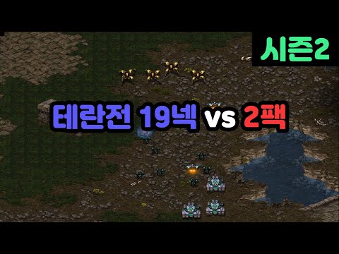 [Wave's Personal Screen] 19 Nexus vs 2 Base Terran Matchup