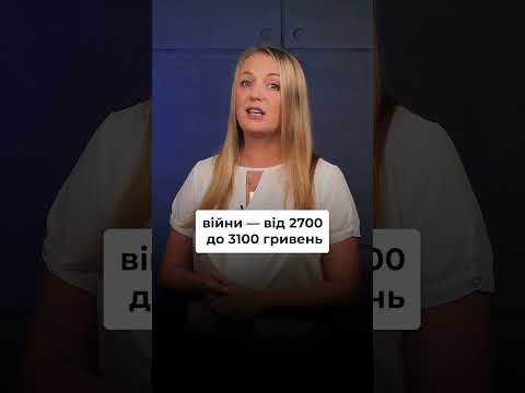 відео прев’ю для Разова виплата до Дня Незалежності 2026: кому та скільки виплатять