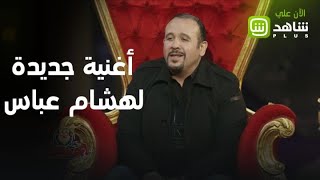 كلمات اغنية حذرتك هشام عباس