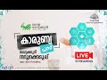 Kerala Lottery Official Live | KARUNYA PLUS | KN-520 | 02.05.2024