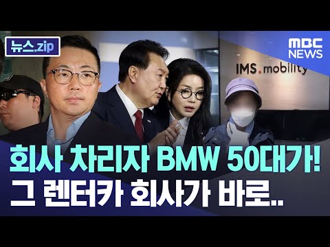 회사 차리자 BMW 50대가! 그 렌터카 회사가 바로
