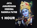 Jaya Janardhana Krishna Radhika Pathe Karaoke In Description 1 HOUR Antara Music