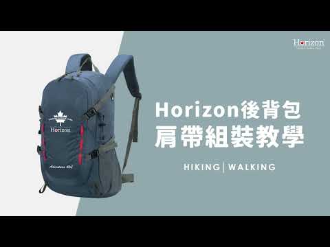 Horizon 天際線 熱銷千件的終極版 冒險家登山後背包 Adventurer 40L|多夾層設計│肩帶減壓設計│附專屬防雨罩 Horizon 天際線 熱銷千件的終極版 冒險家登山後背包 Adventurer 40L|多夾層設計│肩帶減壓設計│附專屬防雨罩