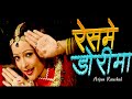 Aava Mukarung Reshami Dorima रेशमी डोरीमा Official Video Chautari 4