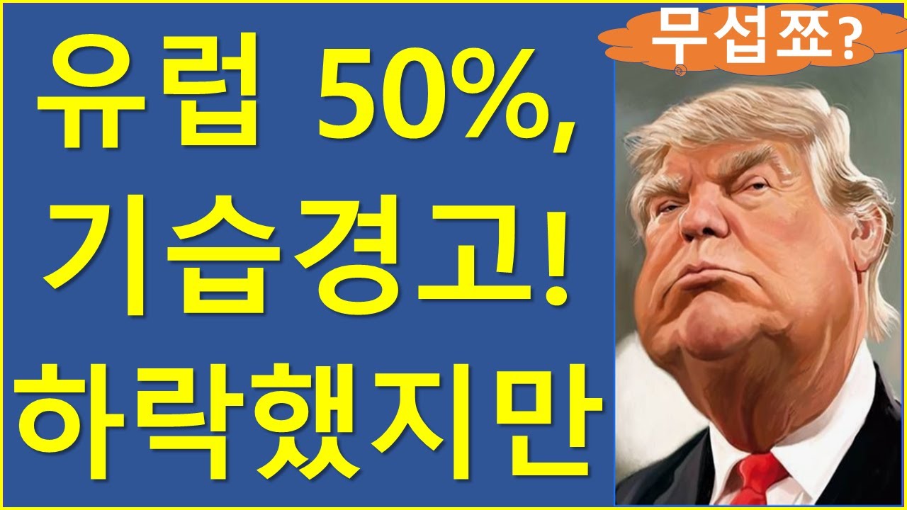 아서 헤이즈, USDC 서클은 밀려날 것! 비트코인 이더리움 리플 솔라나 에이다 도지 트럼프 스테이블법 관세 아서헤이즈 USDC 쑨코인