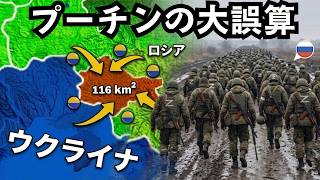 【ウクライナの逆襲】奪還した「116㎢」の衝撃…ロシア軍を後退させた新戦術の全貌