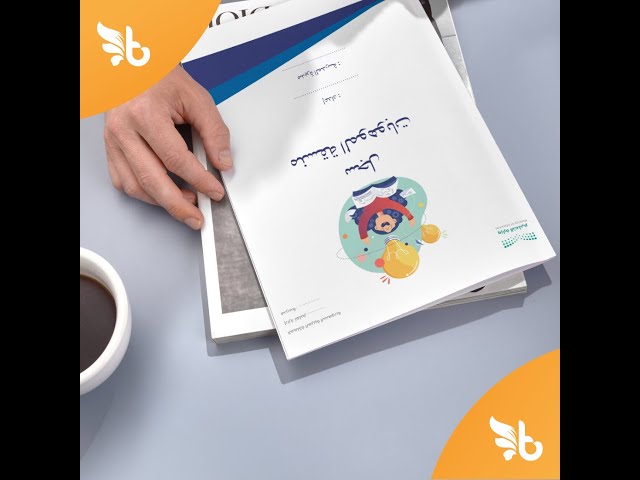 سجل منسق الموهوبين