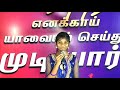 Oru Nalum Ennai Marava Song