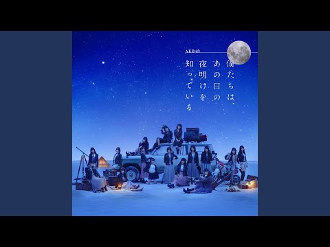 Video thumbnail for 涙の表面張力 (Namida no Hyomen Choryoku)