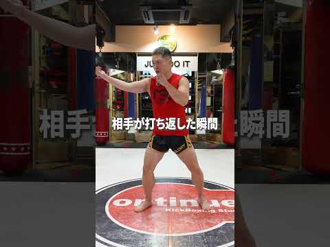 【キックボクシング初心者】打撃で一番大事な動き！「イン・アウト・イン」を覚えよう
