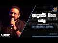 Aadarei Mage Jesu Anton Charles Thomas Official Audio MEntertainments