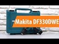 Шуруповерт Makita аккумуляторный DF330DWE DF330DWE - відео