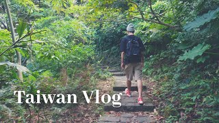 【vlog】大湖公園と白鷺鷥登山歩道⛰台湾台北で山登り