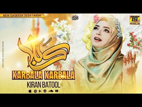 Karbala Karbala Wasday Hinn Do Bhira | By Kiran Batool | TS Gold   | New Qaseeda 2024 |
