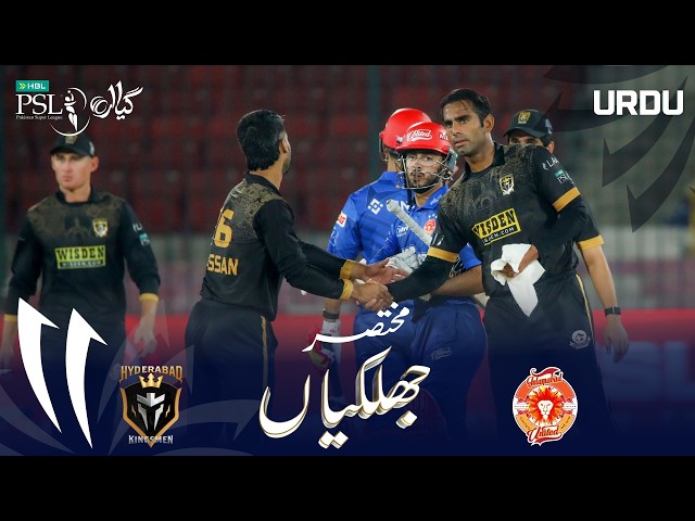 Short Match Highlights | Hyderabad Kingsmen vs Islamabad United | Urdu | M36 | HBL PSL 11 | MZB1H