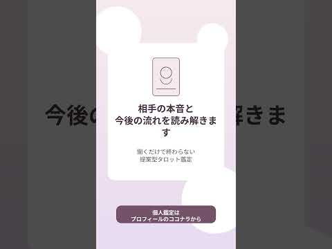 彼の気持ちと本音❤️今後の流れを深堀り占い❤️ます イメージ1
