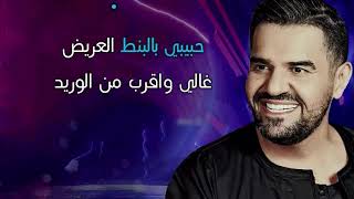 حسين الجسمي