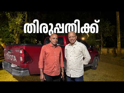 Men’s trip to Tirupati | Puthettu Family Vlog |