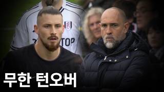 토트넘의 경기력이 최악인 이유 (전술분석)