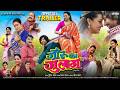 Official Trailer जोरू का गुलाम Bhojpuri Movie Prem Singh Raksha Gupta Family D