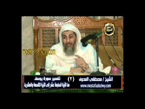  قصة يوسف 2 من السابعة عشر إلى الآية التاسعة والعشرين 