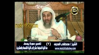 قصة يوسف 2 من السابعة عشر إلى الآية التاسعة والعشرين