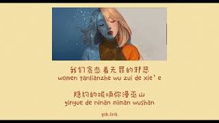 Download lagu 遗忘遗忘都遗忘 Yiwang Yiwang Dou Yiwang || Lyric Pinyin mp3 Download lagu 遗忘遗忘都遗忘 Yiwang Yiwang Dou Yiwang || Lyric Pinyin mp3