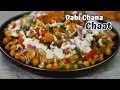 Dahi Chana Chaat Recipe Aloo Chana Chaat With Yogurt Street Style Aloo Cholay By Tiffin Box