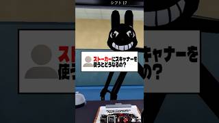 ストーカーにスキャナーを使った結果...【動物病院異変】【ラティーナ】【ラトゥ】  #ロブロックス #roblox  #animalhospitalanomaly #shorts