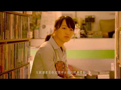 2017臺南文學季宣傳片