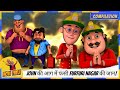 John की आग में फंसी Furfuri Nagar की जान Motu Patlu मोटू प
