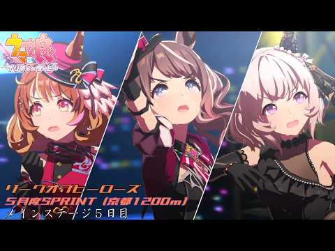 ウマ娘リーグオブヒーローズ挑戦！プラ4超えなるか？