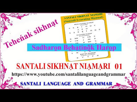 Santali Learning Manual (Santali Sikhnạt Niạmạri ) - 01