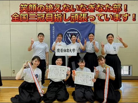 なぎなた部　PR動画