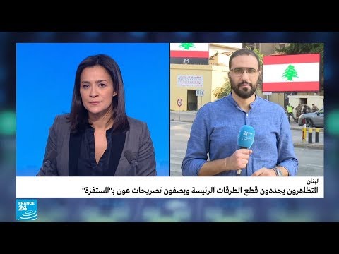 حراك لبنان الموفد الفرنسي يبدأ مشاوراته مع السلطات