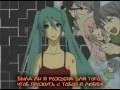 Hatsune Miku - Rotten girl Grotesque Romance (Rus ...