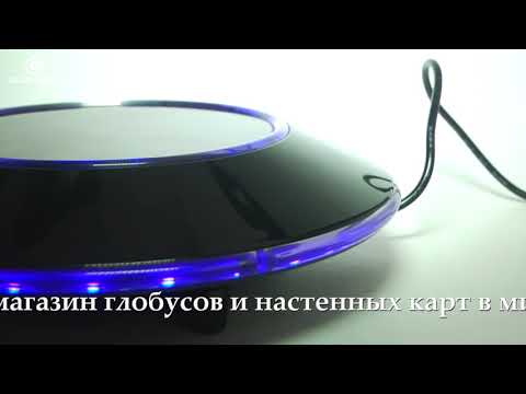 Левитирующий глобус "Вид земли из Космоса" D=15 см