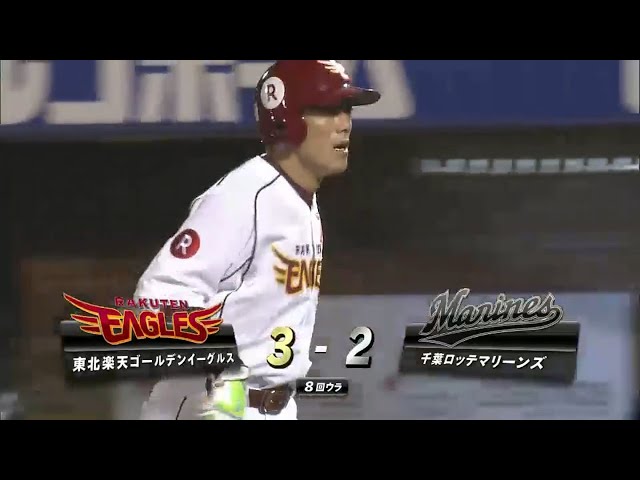 【8回裏】ノーヒットで勝ち越し!! イーグルス・松井稼が犠牲フライ放つ 2015/9/9 E-M