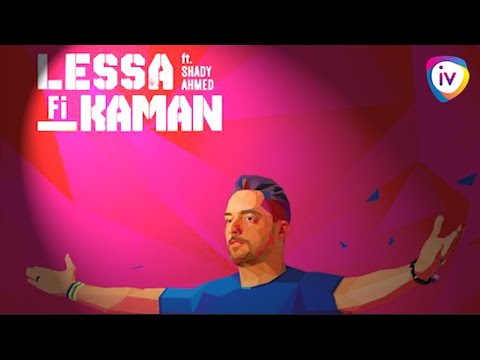 لسه في كمان  حسن الشافعي مع شادي أحمد (Instrumental)