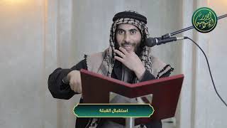 صورة استقبال القبلة، الشيخ خباب الحمد