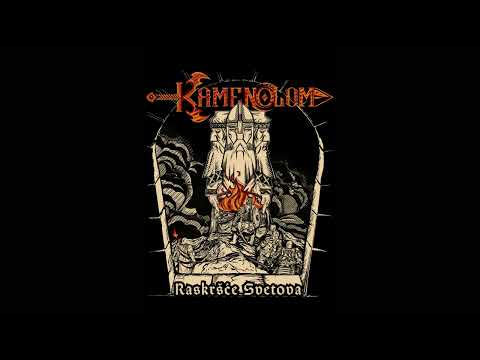 Kamenolom - Raskršće Svetova (Official Audio)