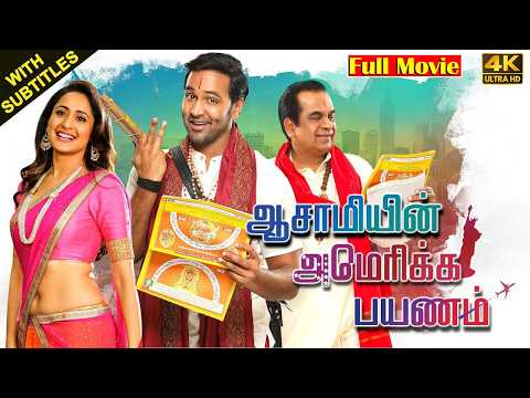 Aasamiyin Ameraica Payanam Tamil (Achari America Yatra)