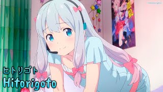 『Lyrics AMV』 Eromanga Sensei OP Full 「Hitorigoto - ClariS」 ft. @AsaTakaku