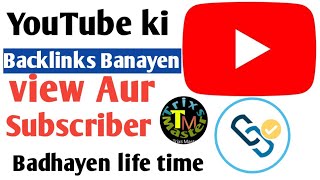 Youtube videos Backlinks 🔥YouTube seo 2020 | by Trixs Master
