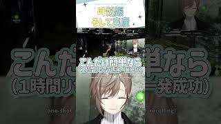 叶妊娠そして出産【切り抜き/叶/ #にじARK / eng sub 】  #にじさんじ #にじさんじ切り抜き #叶 #shorts