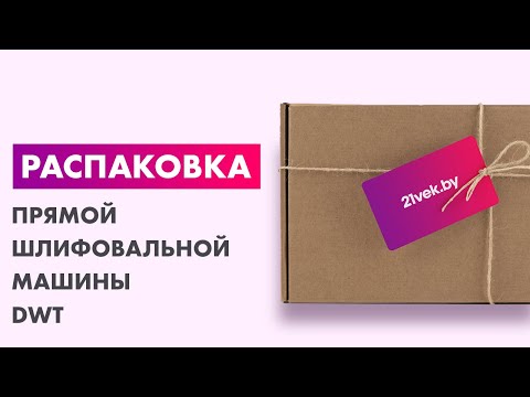Миниатюра изображения товара Прямая шлифовальная машина DWT GS06-27 LV
