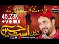 Ahmad Ali Hakim New Naat New Manqabat 7th Salana Kul Pakistan MehfilE Naat Sabowana Ali Nawaz Rajoka