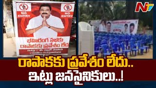 Flex Against Rapaka Varaprasad in Razole l Pawan kalyan